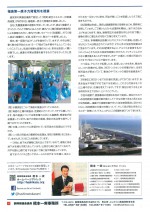 橋本ニュース４３号ー４