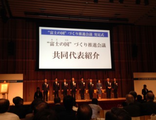 14.6.22「富士山」世界遺産登録一周年記念式典④